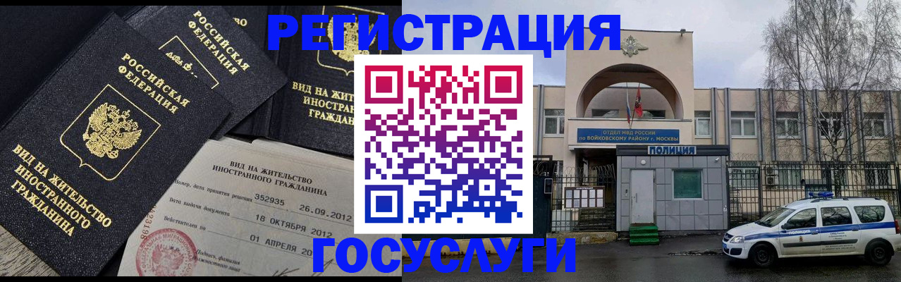 временная регистрация 2025 в Кондрово