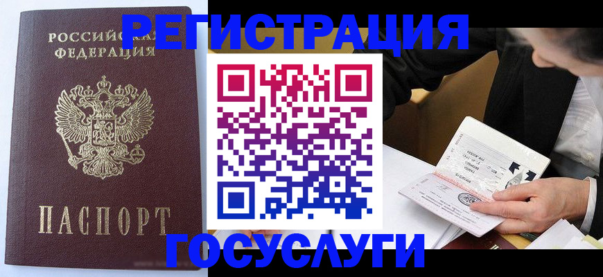 временная регистрация поиск в Кондрово
