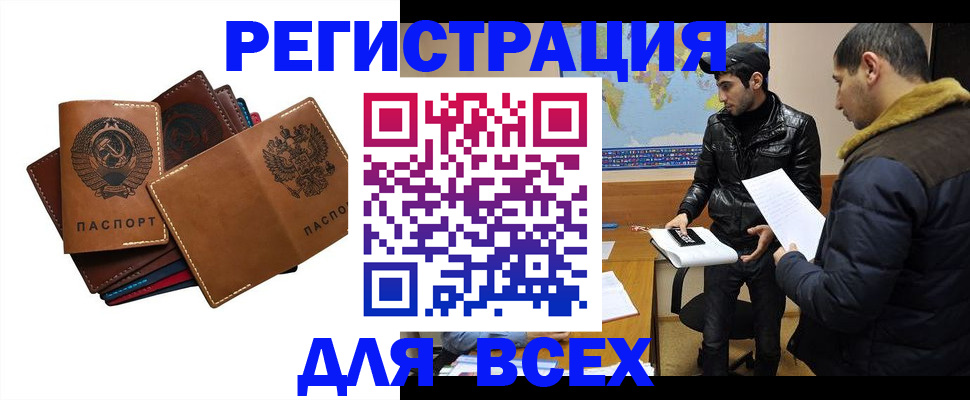 купить прописку в Кондрово