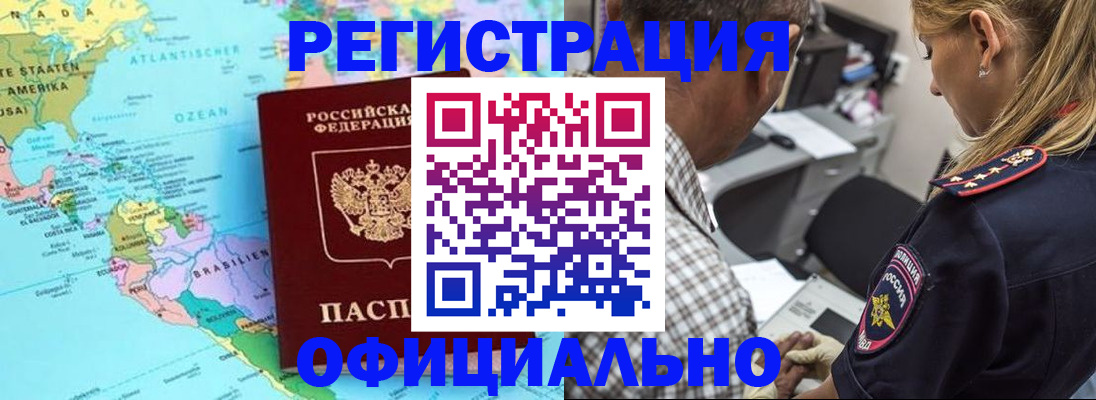 временная регистрация в квартире в Кондрово